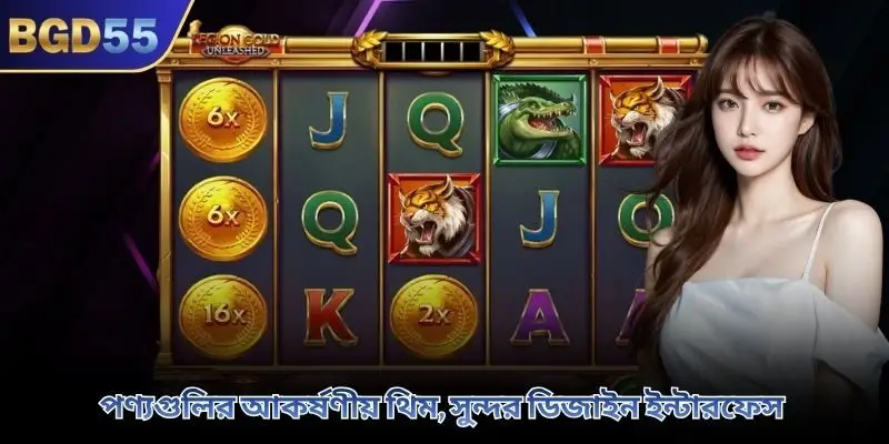পণ্যগুলির আকর্ষণীয় থিম, সুন্দর ডিজাইন ইন্টারফেস