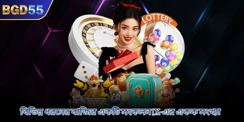 বিভিন্ন ধরনের বাজির একটি সংকলন।x-এর একক সংখ্যা